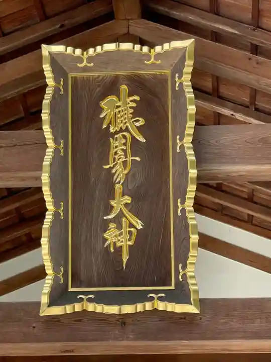 猿田彦神社のその他建物