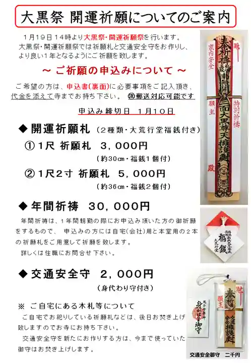 上行寺(静岡県)