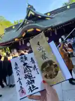 大國魂神社の御朱印