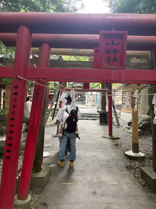 新屋山神社(山梨県)