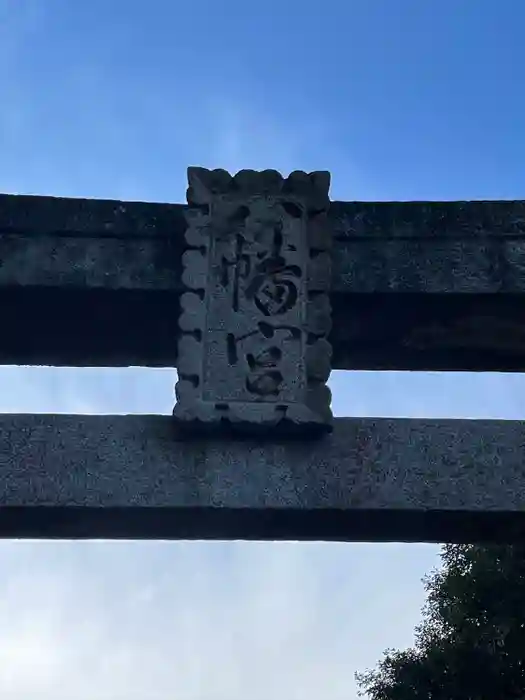 金富神社の建物その他