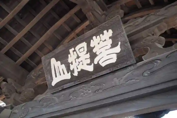 聖福寺のその他建物