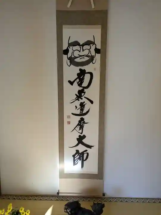 宝徳寺(群馬県)