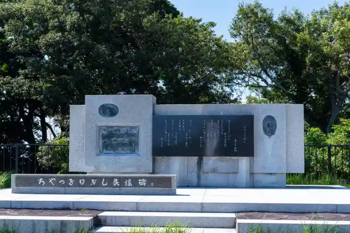 日本平水祝神社(静岡県)