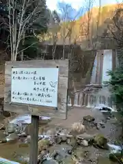 大嶽山那賀都神社(山梨県)