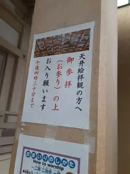 矢先稲荷神社(東京都)