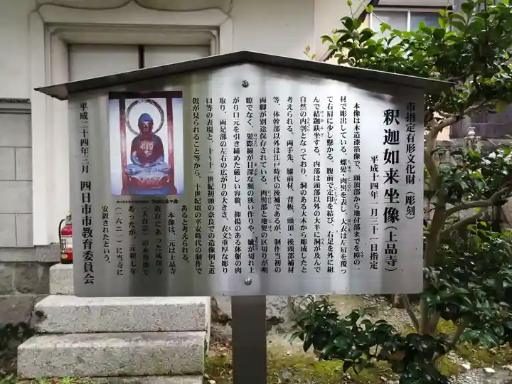 上品寺のその他建物