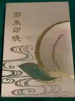 吉備津彦神社(岡山県)