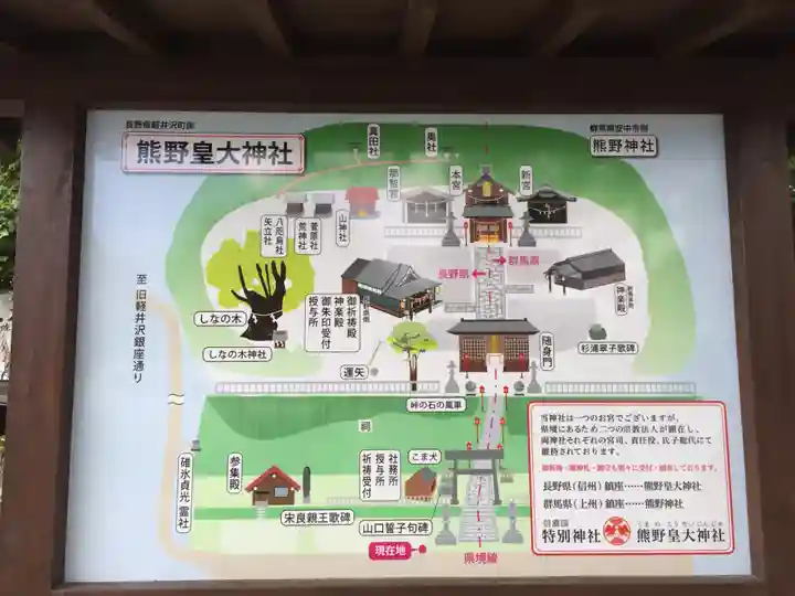 熊野皇大神社のその他建物