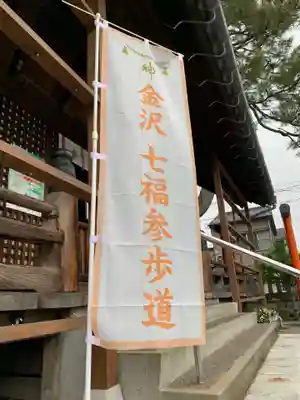 犀川神社のその他建物