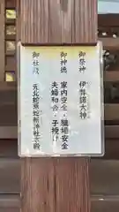 長瀨神社(大阪府)