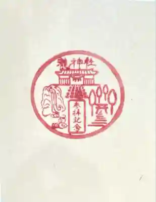 瀧神社の御朱印