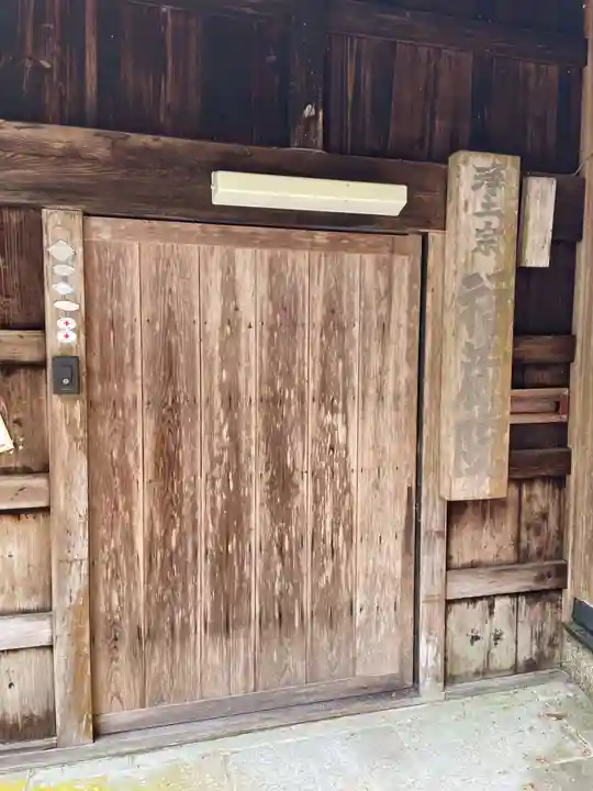 無量寿寺福蔵院(京都府)