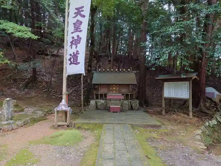 元伊勢内宮 皇大神社(京都府)