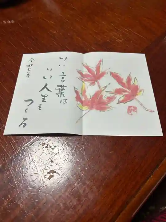 羽生天神社(宮城県)