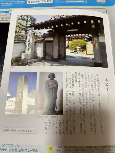 寿宝寺の{uncategorized: "未分類", other: "その他", undefined: "問題あり", building: "その他建物", grave: "お墓", sacred_gate: "鳥居", guardian: "狛犬", statue: "像", buddha: "仏像", history: "歴史", nature: "自然", garden: "庭園", animal: "動物", pagoda: "塔", temizu: "手水舎", mountain_gate: "山門・神門", sanctuary: "本殿・本堂", subordinate: "末社・摂社", art: "芸術", scenery: "景色", jizo: "地蔵", ema: "絵馬", goshuin: "御朱印", omikuji: "おみくじ", items: "授与品その他", amulet: "お守り", goshuincho: "御朱印帳", eats: "食事", festival: "お祭り", votive_dance: "神楽", shichigosan: "七五三参", wedding: "結婚式", experience: "体験その他", initially: "初詣", around: "周辺", anti_infection: "感染症対策"}