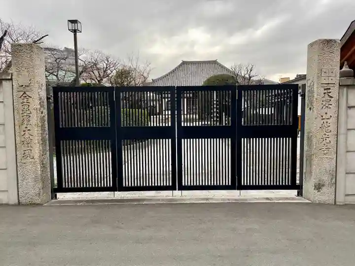 龍光寺(東京都)