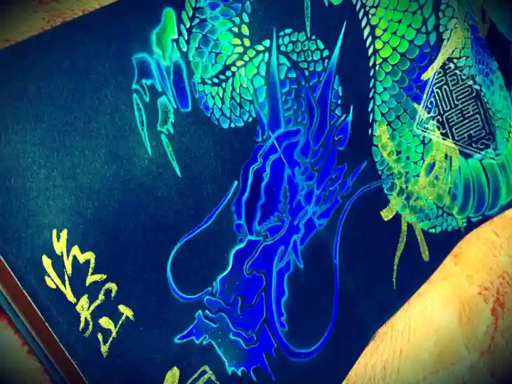 一龍院の御朱印