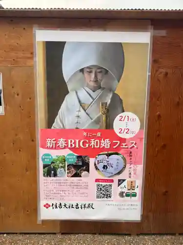 住吉大社(大阪府)