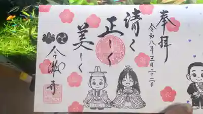 今瀧寺(静岡県)