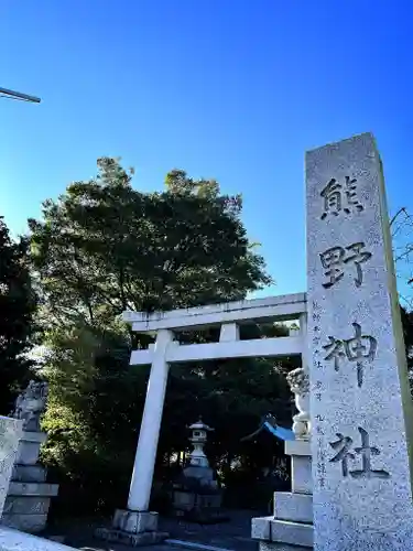 立川熊野神社の鳥居