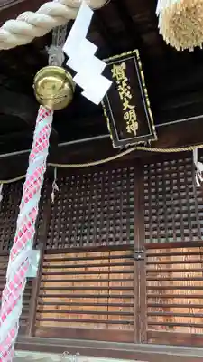 鴨神社(岡山県)