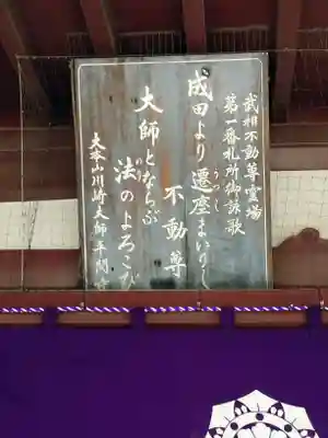 川崎大師（平間寺）(神奈川県)