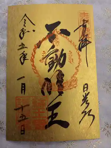 日光東照宮の御朱印