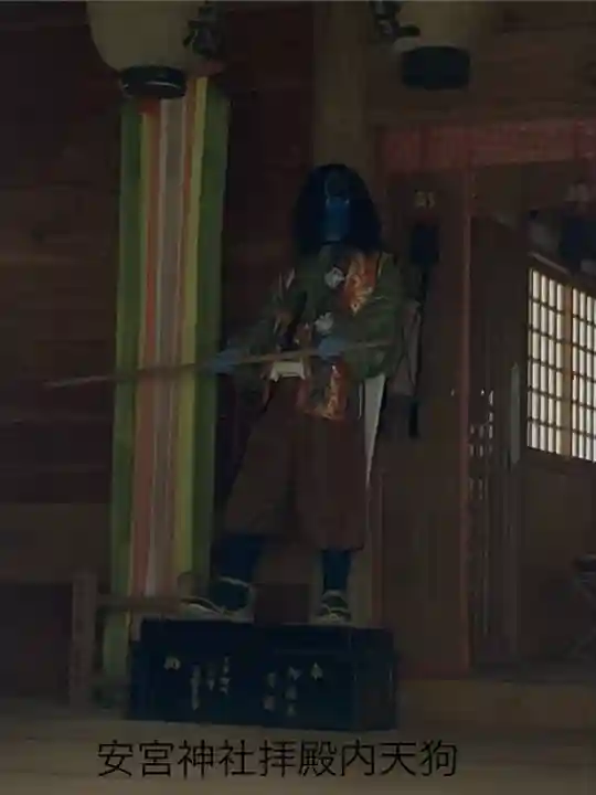 修那羅山安宮神社(長野県)