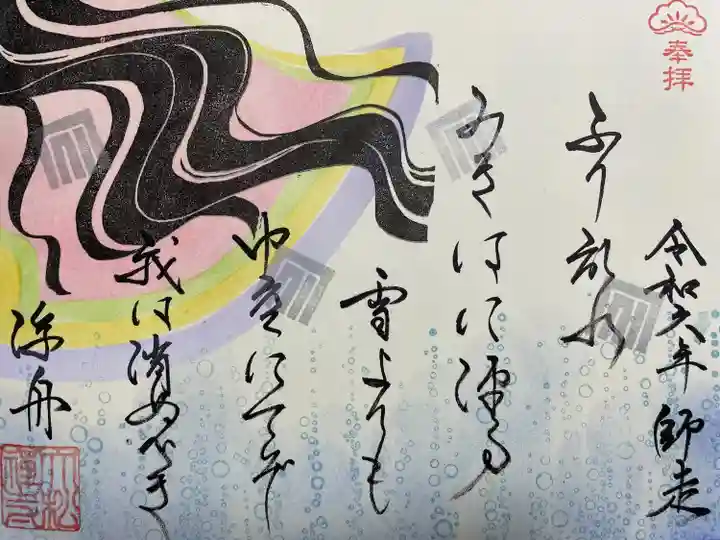 大松禅寺(京都府)