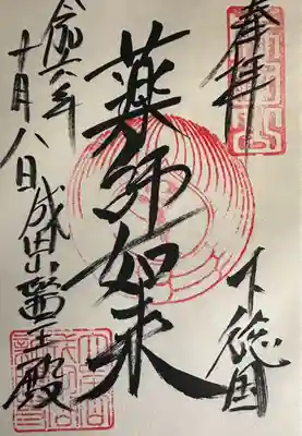 成田山新勝寺(千葉県)