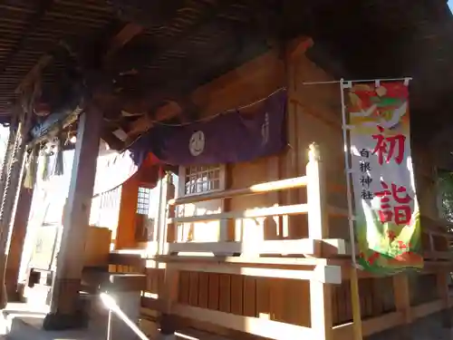 白根神社の本殿・本堂