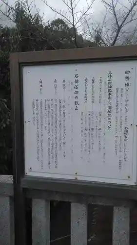 石鎚神社(大分県)