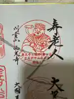 西光寺の{uncategorized: "未分類", other: "その他", undefined: "問題あり", building: "その他建物", grave: "お墓", sacred_gate: "鳥居", guardian: "狛犬", statue: "像", buddha: "仏像", history: "歴史", nature: "自然", garden: "庭園", animal: "動物", pagoda: "塔", temizu: "手水舎", mountain_gate: "山門・神門", sanctuary: "本殿・本堂", subordinate: "末社・摂社", art: "芸術", scenery: "景色", jizo: "地蔵", ema: "絵馬", goshuin: "御朱印", omikuji: "おみくじ", items: "授与品その他", amulet: "お守り", goshuincho: "御朱印帳", eats: "食事", festival: "お祭り", votive_dance: "神楽", shichigosan: "七五三参", wedding: "結婚式", experience: "体験その他", initially: "初詣", around: "周辺", anti_infection: "感染症対策"}