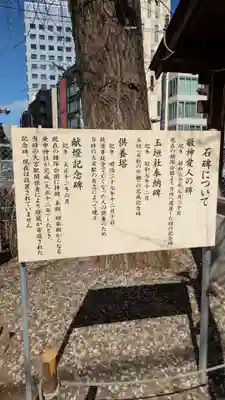 庚申神社(埼玉県)