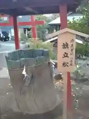 由比若宮（元鶴岡八幡宮）(神奈川県)