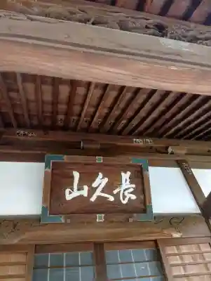 妙安寺の{uncategorized: "未分類", other: "その他", undefined: "問題あり", building: "その他建物", grave: "お墓", sacred_gate: "鳥居", guardian: "狛犬", statue: "像", buddha: "仏像", history: "歴史", nature: "自然", garden: "庭園", animal: "動物", pagoda: "塔", temizu: "手水舎", mountain_gate: "山門・神門", sanctuary: "本殿・本堂", subordinate: "末社・摂社", art: "芸術", scenery: "景色", jizo: "地蔵", ema: "絵馬", goshuin: "御朱印", omikuji: "おみくじ", items: "授与品その他", amulet: "お守り", goshuincho: "御朱印帳", eats: "食事", festival: "お祭り", votive_dance: "神楽", shichigosan: "七五三参", wedding: "結婚式", experience: "体験その他", initially: "初詣", around: "周辺", anti_infection: "感染症対策"}