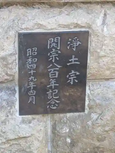 誓閑寺(東京都)