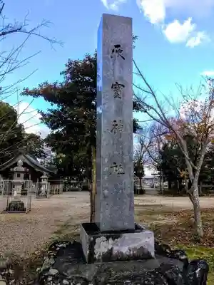 灰宝神社のその他建物