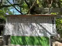 松原神社(兵庫県)