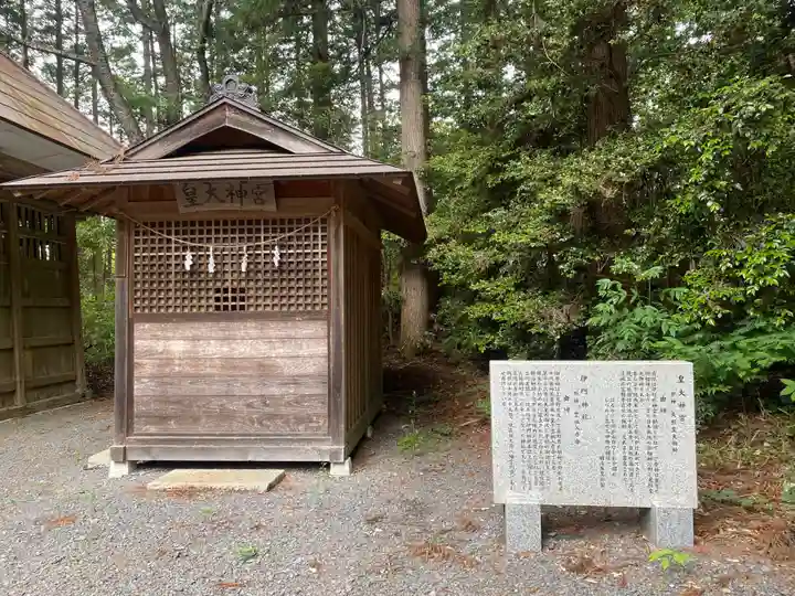 亀岡八幡宮(栃木県)