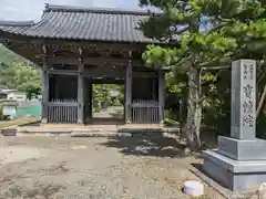 寳幢院 薬師寺(滋賀県)