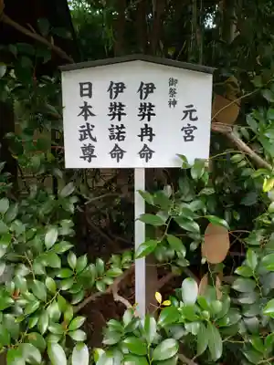 阿佐ヶ谷神明宮のその他建物