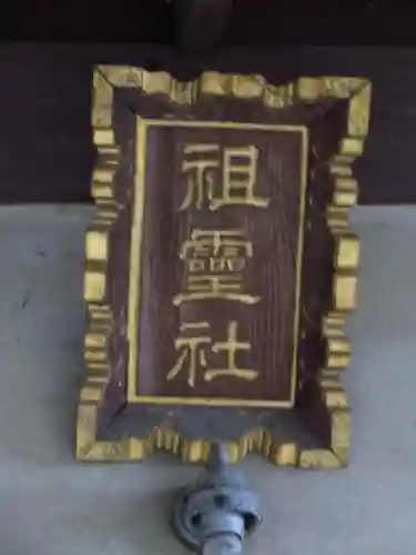 寒田神社のその他建物