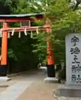 宇治上神社(京都府)