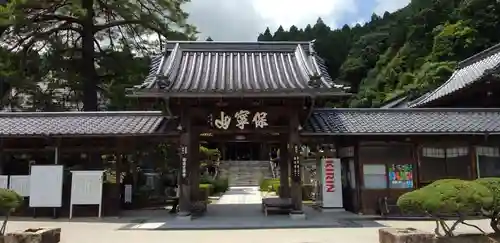 瑠璃光寺の山門