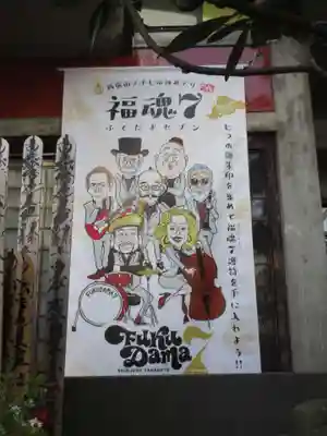 経王寺(東京都)