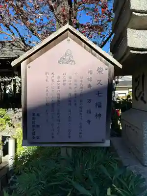万福寺(東京都)