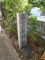 木實原神社(福岡県)