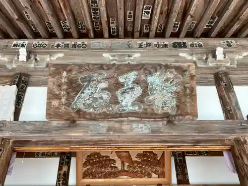 温泉寺(岐阜県)